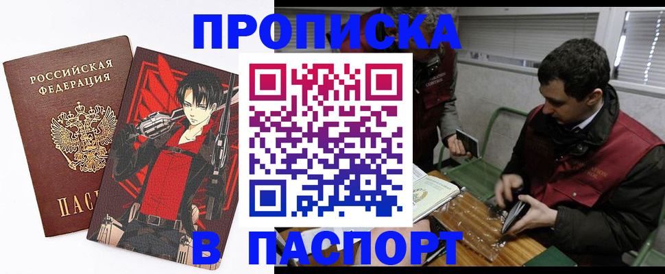 временная регистрация в квартире в ЕАО