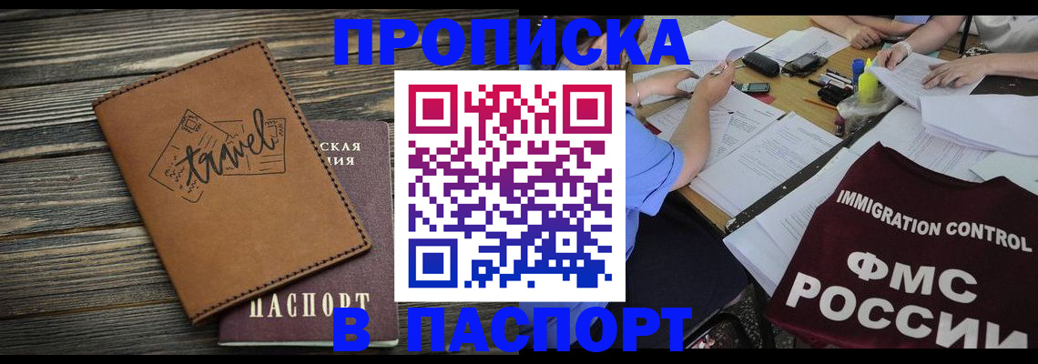 регистрация в ЕАО