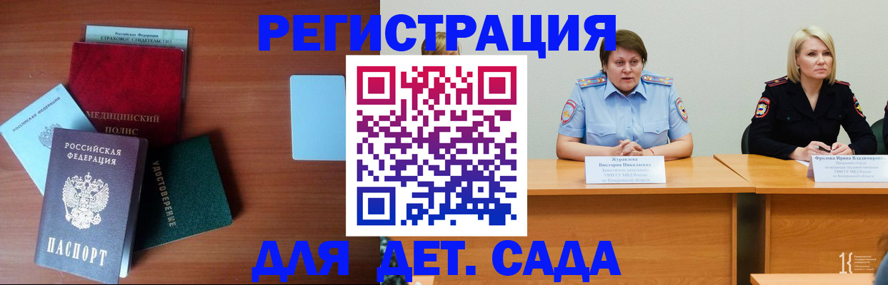 регистрация в ЕАО