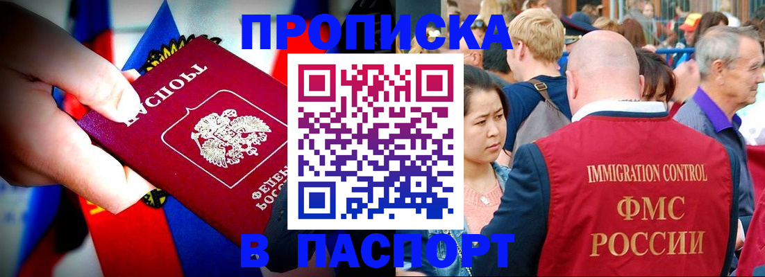временная регистрация в ЕАО