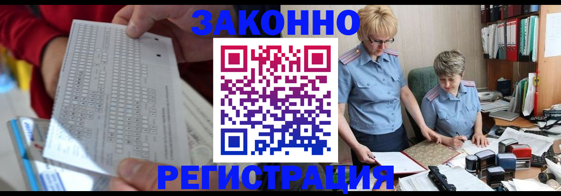 прописка ребенка в ЕАО